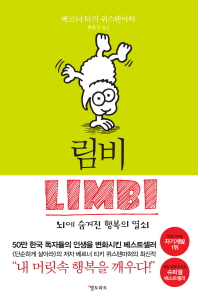 림비